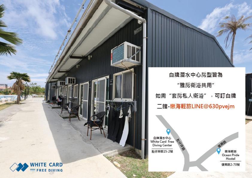 Hostel White Card Free Diving Xiaoliuqiu Exterior foto